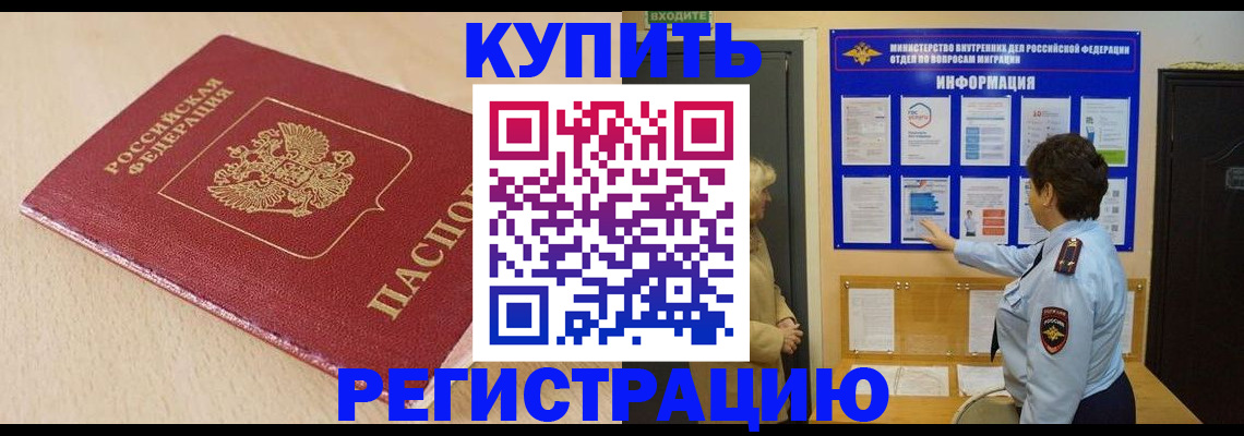 регистрация в Грозном